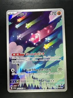 [NM/EX] Minior AR 070/062 sv3a Raging Surf Pokemon Card Japanese T331 - Image 1