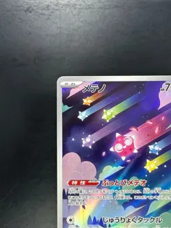 [NM/EX] Minior AR 070/062 sv3a Raging Surf Pokemon Card Japanese T331 - Image 2