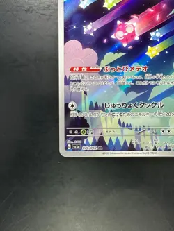 [NM/EX] Minior AR 070/062 sv3a Raging Surf Pokemon Card Japanese T331 - Image 4