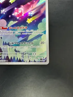 [NM/EX] Minior AR 070/062 sv3a Raging Surf Pokemon Card Japanese T331 - Image 5