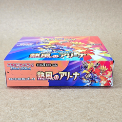 Heat Wave Arena Booster Box | sv9a 2025 | No Shrink | Japanese Pokemon TCG - Image 2