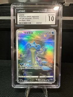 2022 POKEMON JPN VSTAR UNIVERSE ART RARE HOLO #177/172 LAPRAS CGC 10 GEM MINT - Image 1