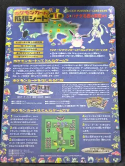 Pokemon Japanese Vending Series 1 Sheet 15 (Unpeeled) (LP/NM) - Image 2