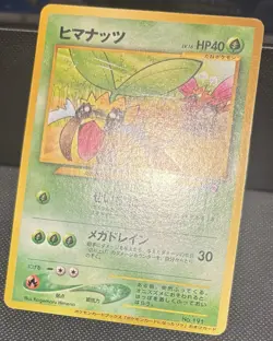 Pokemon Japanese 2000 Natta Wake Promo 191 Sunken TCG! - Image 3