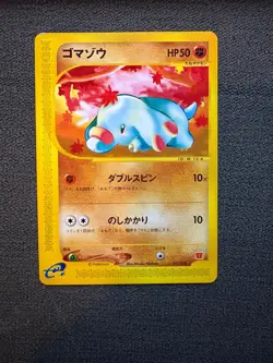 Phanpy McDonald's Promo 017/018 Japanese Pokemon TCG - Image 1