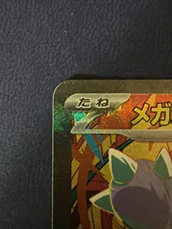 Mega Kangaskhan ex SAR 089/063 M1S Mega Symphonia Pokemon Card Japanese MEGA NM - Image 2