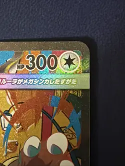 Mega Kangaskhan ex SAR 089/063 M1S Mega Symphonia Pokemon Card Japanese MEGA NM - Image 3