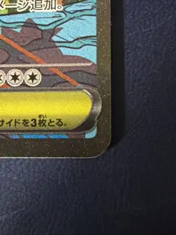 Mega Kangaskhan ex SAR 089/063 M1S Mega Symphonia Pokemon Card Japanese MEGA NM - Image 5