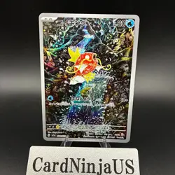 Magikarp AR 080/073 Triplet Beat Japanese Pokemon Near Mint US SHIP - Image 1