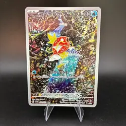 Magikarp AR 080/073 Triplet Beat Japanese Pokemon Near Mint US SHIP - Image 3