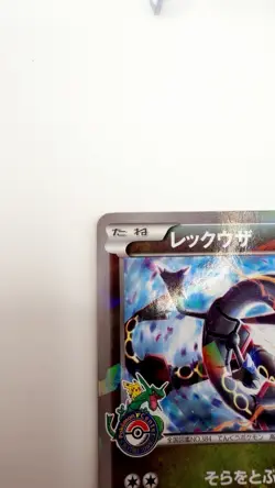 Rayquaza 232/XY-P Pokemon Center Skytree Town 2016 Promo card Japanese 687 - Image 4