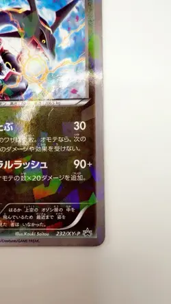 Rayquaza 232/XY-P Pokemon Center Skytree Town 2016 Promo card Japanese 687 - Image 5