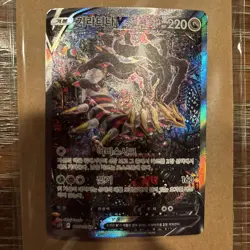 Giratina V SR 111/100 Korean S11 Lost Abyss Alt Art Pokemon Card - Image 1