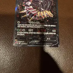 Giratina V SR 111/100 Korean S11 Lost Abyss Alt Art Pokemon Card - Image 2