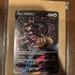Giratina V SR 111/100 Korean S11 Lost Abyss Alt Art Pokemon Card - Image 5