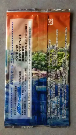 SEALED NEW Pokemon Card Wind from the Sea McDonald's Promo Pack Japanese Japan - Image 2