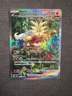 Gouging Fire ex SAR 093/071 Wild Force Japanese Pokemon Card - Image 1