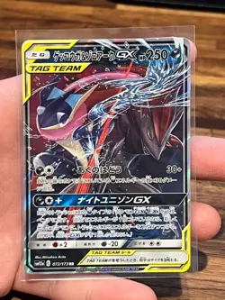 (JP) Greninja & Zoroark GX 072/173 RR - sm12a Tag Team All Stars - Poke TCG (NM) - Image 1