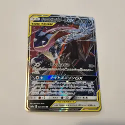 Greninja & Zoroark GX 072/173 Sm12a Tag Team GX Tag All Stars Holo Japanese NM - Image 1