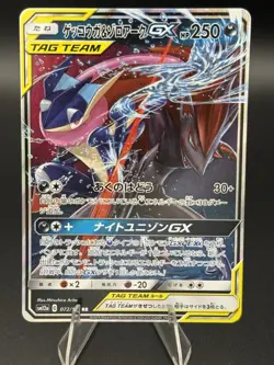 Greninja & Zoroark GX 072/173 Sm12a: Tag Team GX: Tag All Stars Holo Japanese NM - Image 1