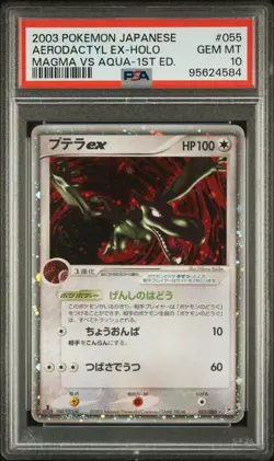 SWIRL Aerodactyl ex Pokemon 2003 Holo Magma VS Aqua 1st Japanese 055/080 PSA 10 - Image 1