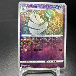 Gardevoir 0604/07 Chinese Gem Pack Vol.3 CBB3C Pokemon Tcg 06 04/07 - Image 1