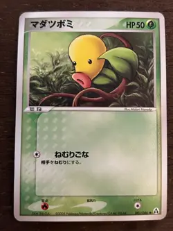 Mirage Forest 1ST EDITION Japanese Pokemon Set Cards 2005 EX Legend Maker - Image 2