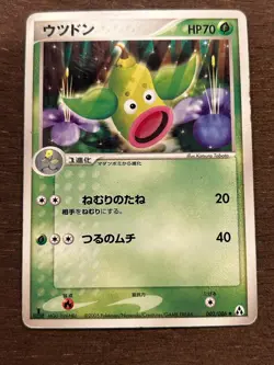 Mirage Forest 1ST EDITION Japanese Pokemon Set Cards 2005 EX Legend Maker - Image 3