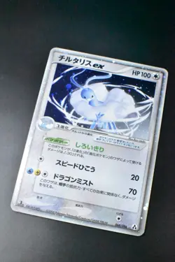 Altaria Ex 068/086 Mirage Forest 2005 Holo 1st Edition Japanese Pokemon Card - Image 3