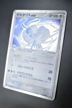 Altaria Ex 068/086 Mirage Forest 2005 Holo 1st Edition Japanese Pokemon Card - Image 4