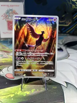 Galarian Articuno AR 182/172 S12a VSTAR Universe - Pokemon Card Japanese - Image 1