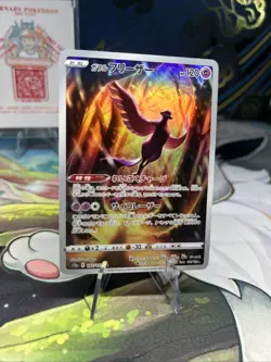 Galarian Articuno AR 182/172 S12a VSTAR Universe - Pokemon Card Japanese - Image 2