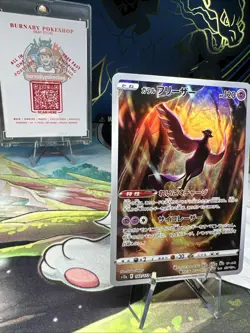 Galarian Articuno AR 182/172 S12a VSTAR Universe - Pokemon Card Japanese - Image 4