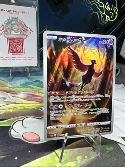 Galarian Articuno AR 182/172 S12a VSTAR Universe - Pokemon Card Japanese - Image 5