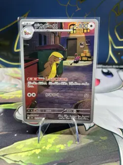 Pokemon Trading Card Game Gumshoos 075/063 M1L Mega Brave AR Holo Japanese - Image 1