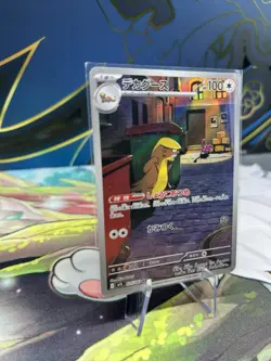 Pokemon Trading Card Game Gumshoos 075/063 M1L Mega Brave AR Holo Japanese - Image 3