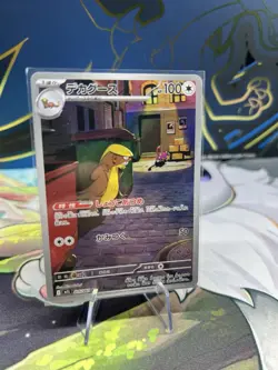 Pokemon Trading Card Game Gumshoos 075/063 M1L Mega Brave AR Holo Japanese - Image 4