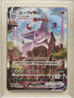 PSA 10 Espeon VMAX 189/S-P Eevee Heroes Set Promo Pokemon Card Japanese 2021 - Image 2