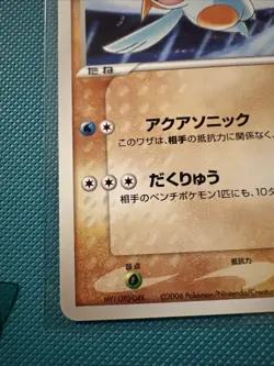 Brock's Marshtomp 008/019 EXC Pokemon Cards Movie Commemoration VS Pack - Image 2