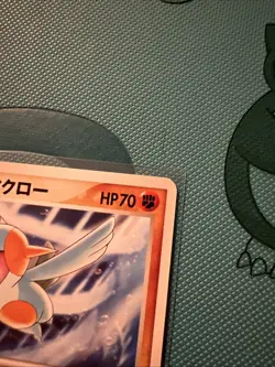 Brock's Marshtomp 008/019 EXC Pokemon Cards Movie Commemoration VS Pack - Image 4