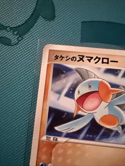 Brock's Marshtomp 008/019 EXC Pokemon Cards Movie Commemoration VS Pack - Image 5