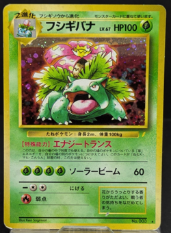 Venusaur No.003 CD Holo Promo 1998 Japanese Pokemon Card Game LP- - Image 1
