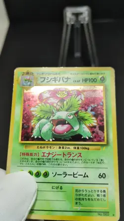 Venusaur No.003 CD Holo Promo 1998 Japanese Pokemon Card Game LP- - Image 2