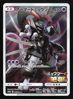Armored Mewtwo 365/SM-P Sun & Moon MP Japanese Pokemon Card TCG - Image 1