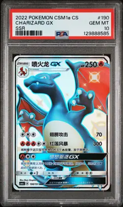 2022 POKEMON SIMPLIFIED CHINESE CSM1A C-STORMING EMERGENCE CHARIZARD GX PSA 10 - Image 1