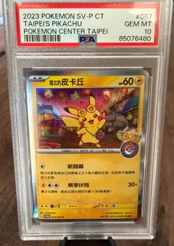 2023 Pokemon Traditional SV-P Promo #057 Taipei's Pikachu - PSA 10 - Image 3