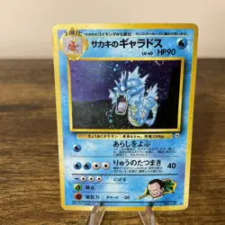 Pokemon Giovanni's Gyarados Holo Gym #130 Japanese - Image 1