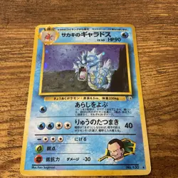 Pokemon Giovanni's Gyarados Holo Gym #130 Japanese - Image 3