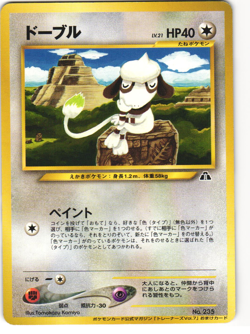 Smeargle 2000 Japanese Pokemon TCG Trainer Magazine Promo No. 235 LP - Image 1