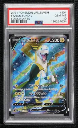 SR - Boltund V Japanese Pokemon Sword & Shield Fusion Arts (s8) PSA 10 GEM MT - Image 1